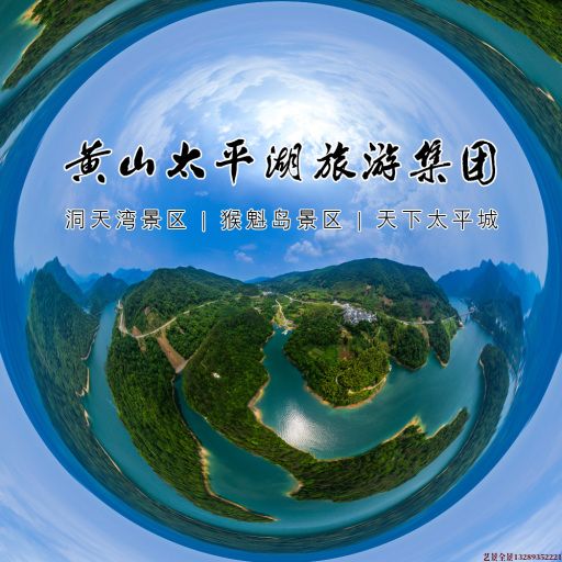 志丹720全景拍摄