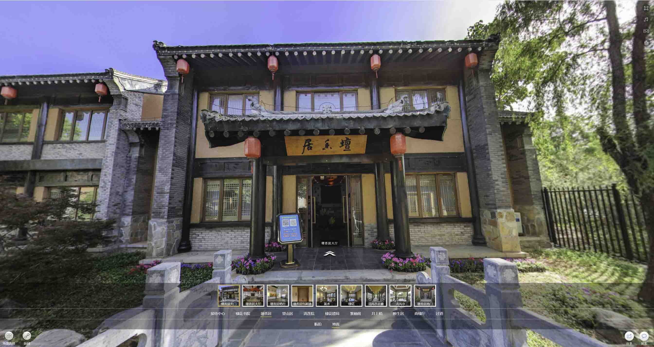 志丹美好蕴育生活馆720全景展示