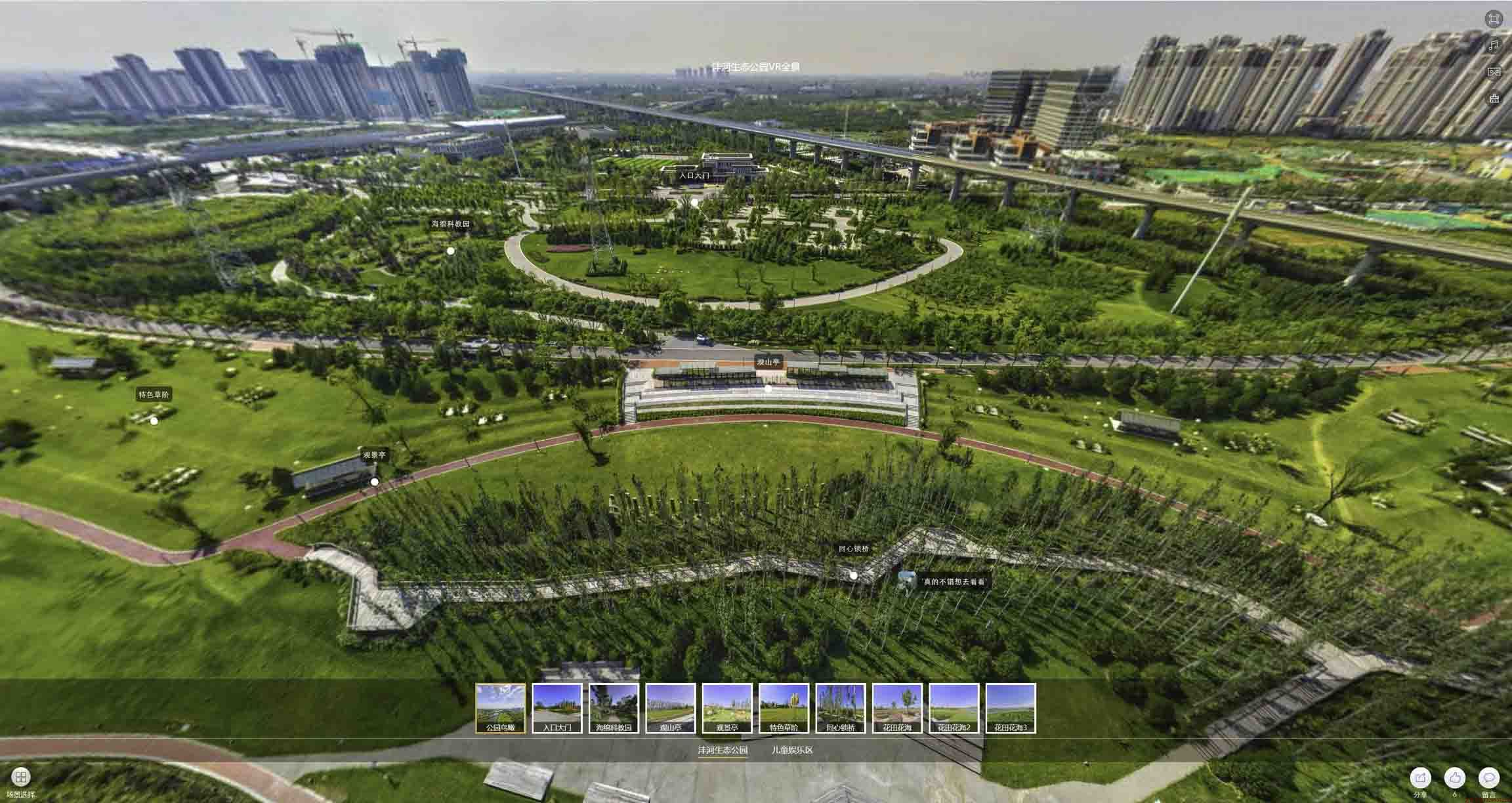 志丹VR全景体验：身临其境的沉浸式感受在手绘地图中的创新应用